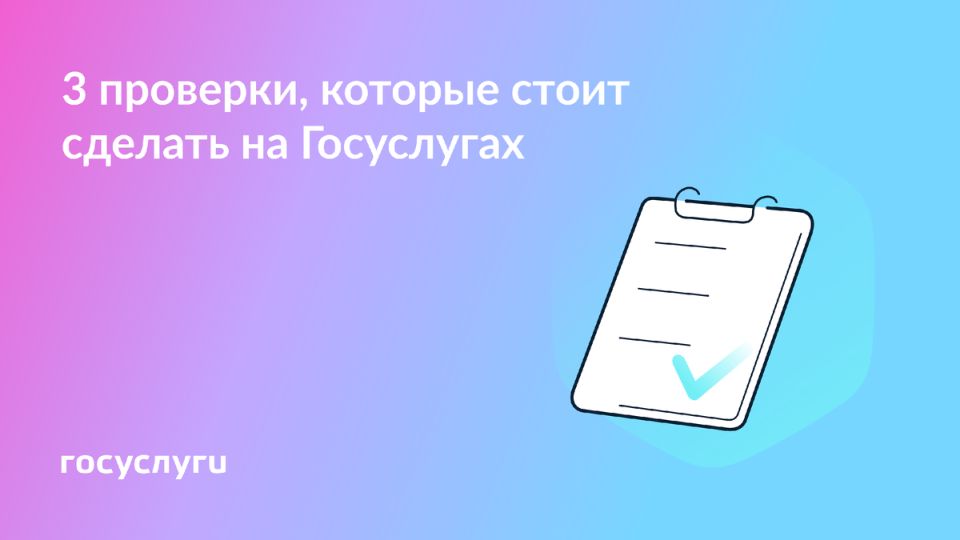 Как проверить важные финансовые данные онлайн: простые шаги для удобства