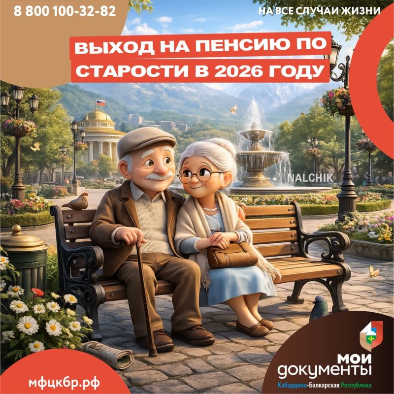 ���������� ��������: ����� � ��� ������ �������� ��������� ������ � 2026 ����?