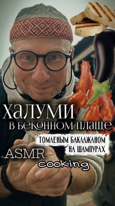 Шашлычки из халуми с беконом и баклажаном