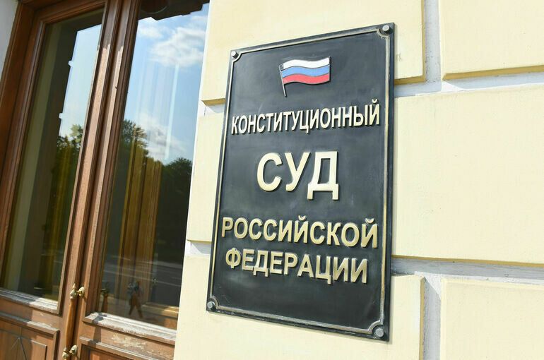 Конституционный суд разъяснил ответственность депутатов в конфликте интересов