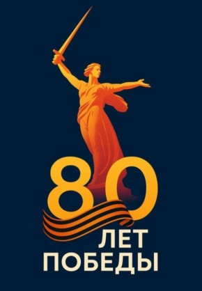 ,  80-     : 80  .   