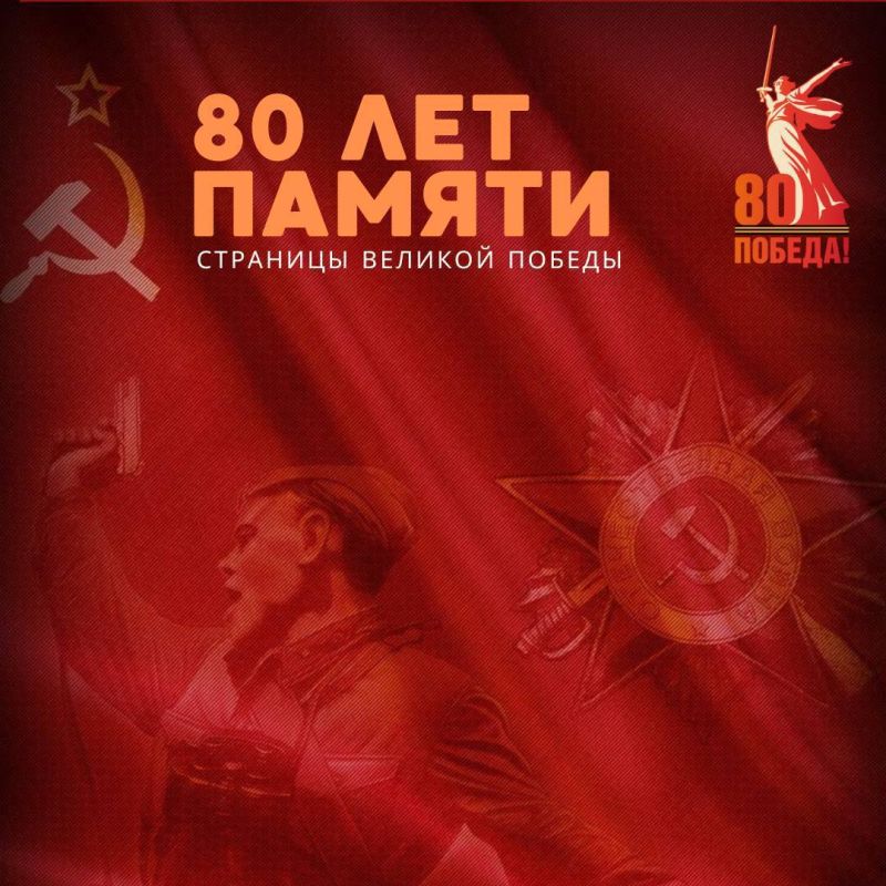 ,  80-     : 80  .   