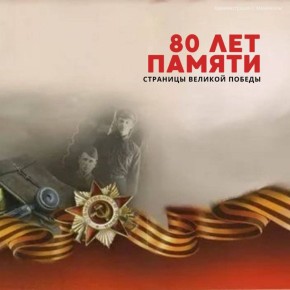 ,  80-     : 80  .   