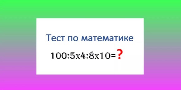       2  :       100:5&times;4:8&times;10=?