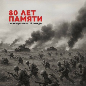 ,  80-     : 80  .   