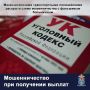 Сотрудники отделения экономической безопасности и противодействия коррупции Махачкалинского ЛУ МВД России на транспорте выявили работника железнодорожного предприятия, подозреваемого в мошенничестве