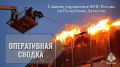 #СводкаМЧС. Оперативная обстановка на территории Республики Дагестан за прошедшие сутки Зарегистрировано 26 пожаров, в том числе: 20 случаев горения сухой травы и 6 случаев горения мусора