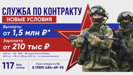 Контрактная служба в Вооруженных силах РФ