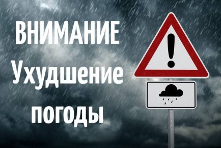 По данным ГУ МЧС России по Республике Дагестан, в период с 15 по 16 августа в предгорных и горных районах республики ожидаются сильный дождь, гроза и усиление ветра до 15–20 м/с