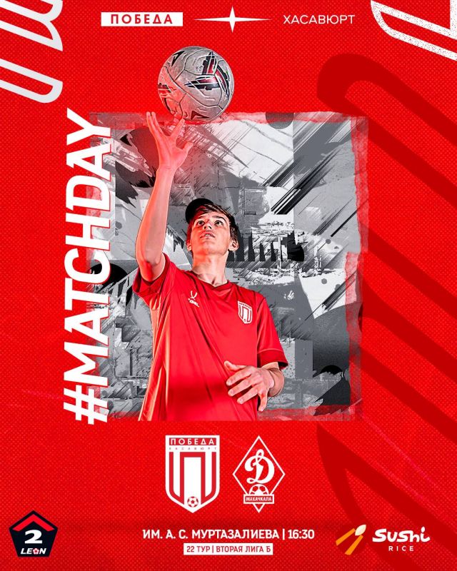 MATCHDAY.       16:30