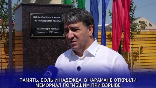 Ассаламу алейкум, добрый вечер, уважаемые горожане!