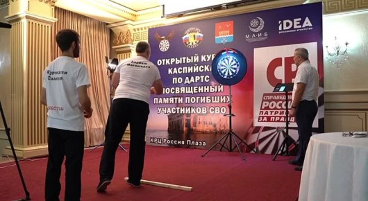 Кубок по дартсу в Каспийске посвятили памяти героев СВО