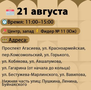       ,  11:00  15:00