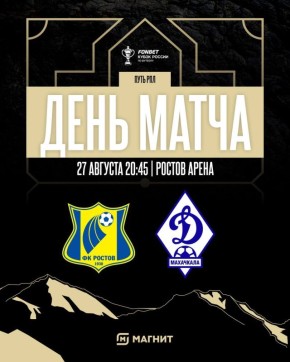 MATCHDAY.     C   FONBET       -- #
