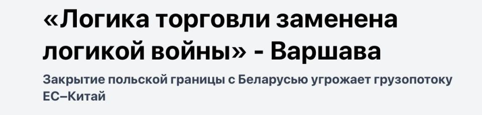 Михаил Онуфриенко: По данным Politico, под угрозой оказался маршрут, по которому перевозят 90% грузов между ЕС и Китаем