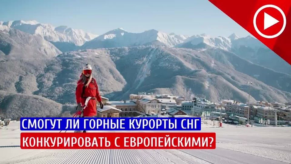 Смогут ли горные курорты СНГ составить конкуренцию мировым брендам?