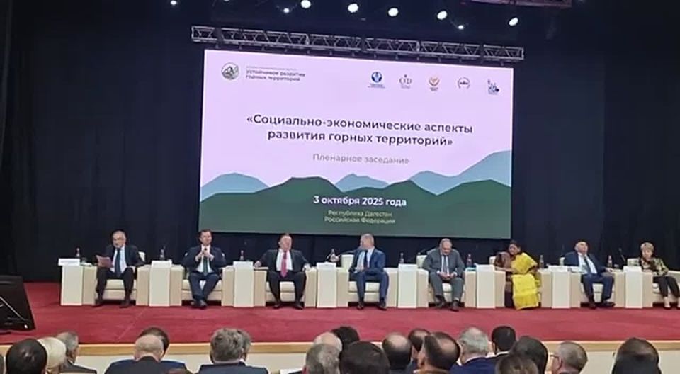 В Махачкале в рамках форума «Устойчивое развитие горных территорий» началось пленарное заседание