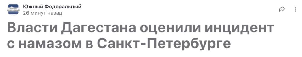 Дмитрий Стешин: Минувшие сутки обсуждался инцидент в Мурино, где ММАшник (офигенно-полезное и умное занятие для нормального мужчины в 21 веке, учитывая даже не скорость пули, а скорость дрона), устроил демонстративный намаз...