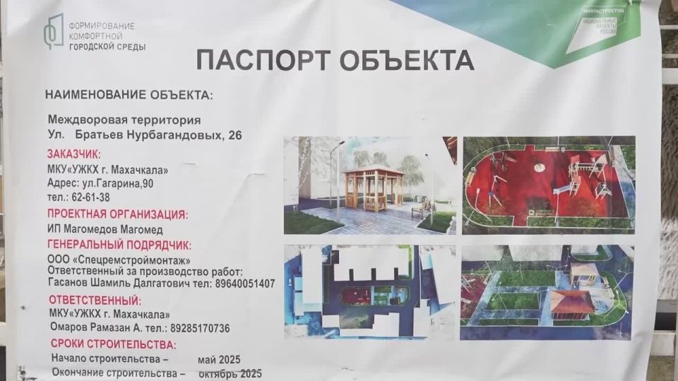 В Махачкале завершается благоустройство дворовых территорий