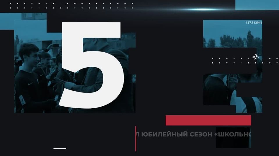 Главные новости прошедшей недели: