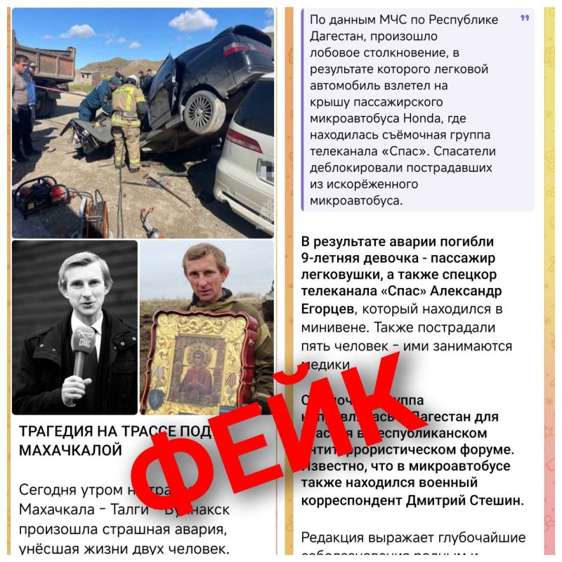 Ложная информация о гибели в Дагестане шеф-редактора телеканала «Спас» Александра Егорцева распространилась 8 октября в социальных сетях