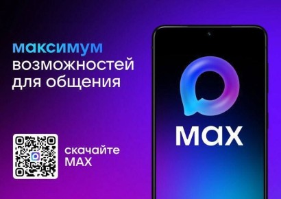 MAX        !