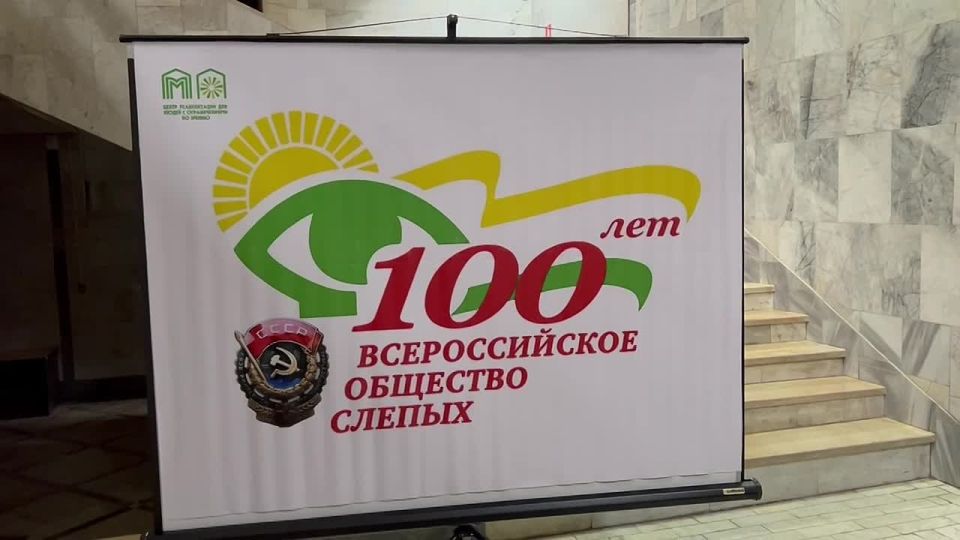 В Дагестане стартует масштабный форум по поддержке людей с нарушением зрения