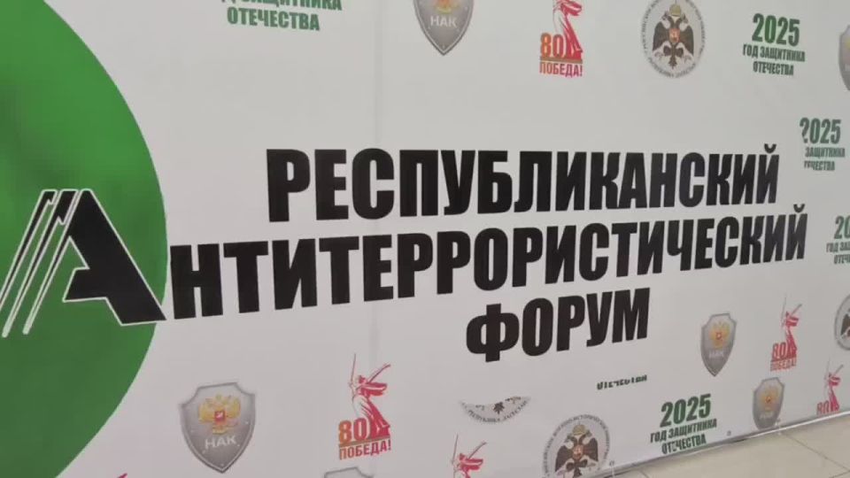 В Доме Дружбы все готово к началу масштабного Республиканского антитеррористического форума