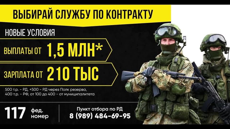 Контрактная служба в Вооруженных силах РФ