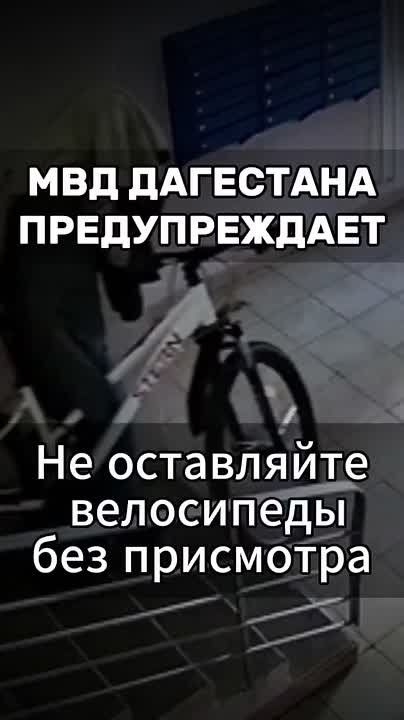 За сентябрь 2025 года полицейскими МВД Дагестана установлены подозреваемые в кражах велосипедов на общую сумму свыше 500 000 рублей