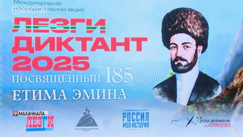 В Махачкале уже в 6 раз провели диктант на лезгинском языке