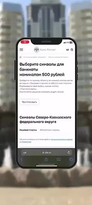 Друзья! Давайте поддержим братскую Чеченскую Республику - проголосуйте через Госуслуги за комплекс «Грозный-Сити» на новой 500-рублевой банкноте