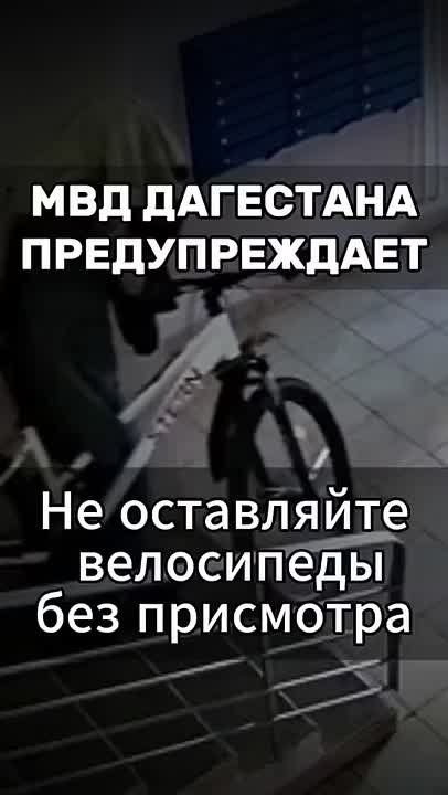 В Дагестане за сентябрь 2025 года полицейские раскрыли кражи велосипедов на сумму более 500 000 рублей