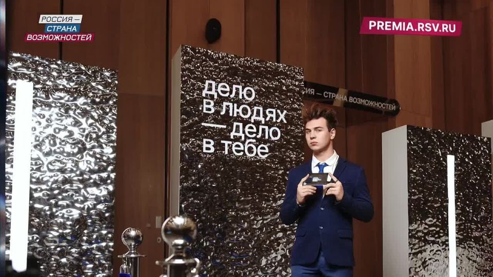 Стартовал прием заявок на вторую премию «Россия — страна возможностей»