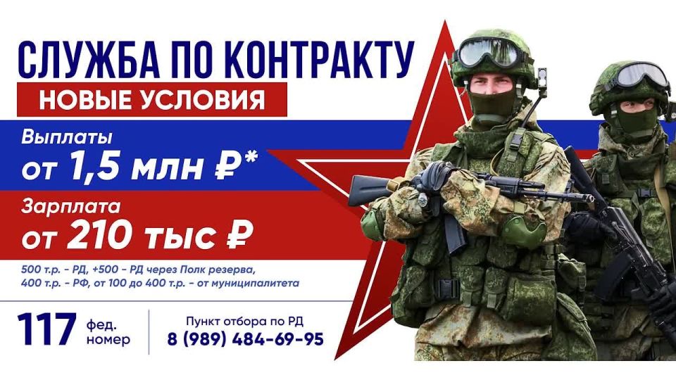 Контрактная служба в Вооруженных силах РФ
