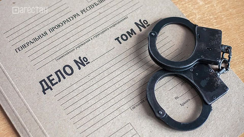 В Дагестане арестованы владелец и директор «ПИК-Стройсервис»
