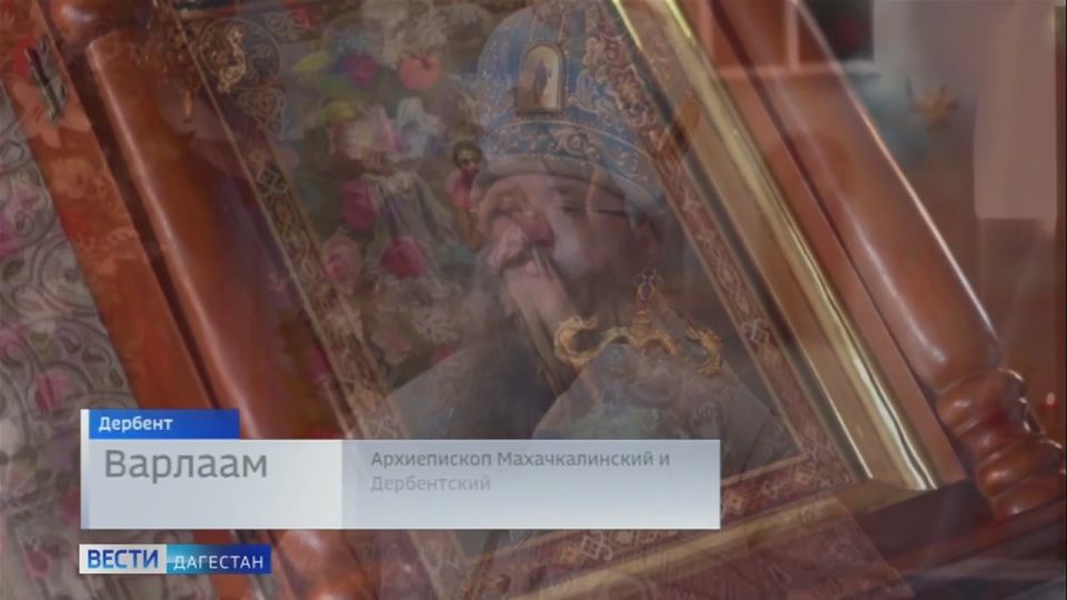 В православном храме Дербента состоялось торжественное богослужение в честь престольного праздника - Покров Пресвятой Богородицы