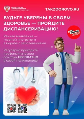 Takzdorovo.ru     