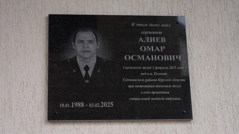 В Махачкале торжественно открыли