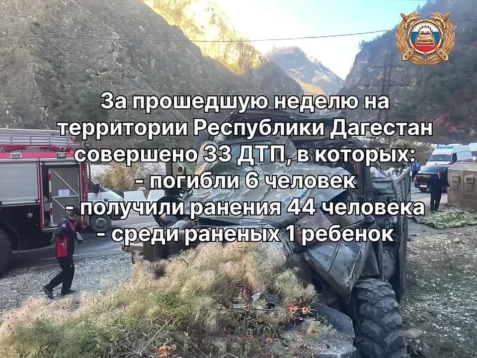 За неделю в Дагестане на дорогах погибли шесть человек