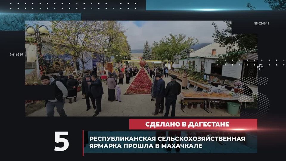 Главные новости прошедшей недели: