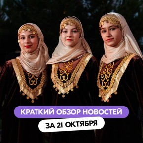 Вы знали, что сегодня День дагестанской культуры и языков?