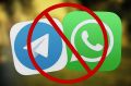 Роскомнадзор сообщил, что начал частично блокировать WhatsApp и Telegram для борьбы с мошенниками