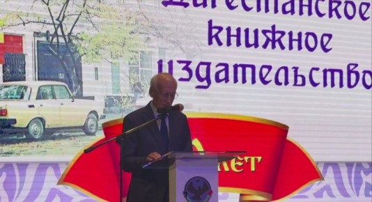 В Русском драматическом театре имени М. Горького продолжается праздничное мероприятие, посвященное 100-летнему юбилею Дагестанского книжного издательства