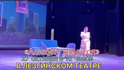 Уважаемые ценители театрального искусства!