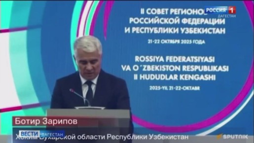 Министр экономики и территориального развития Дагестана Гаджи Султанов представил республику на Совете регионов России и Узбекистана