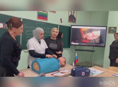 Обучение по оказанию первой помощи