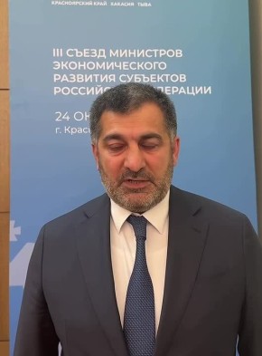 Гаджи Султанов об участии в III Съезде министров экономического развития России в Красноярске, о главных темах и результатах обсуждений