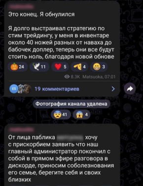 Обвал рынка CS2 довёл игроков до самоубийств!