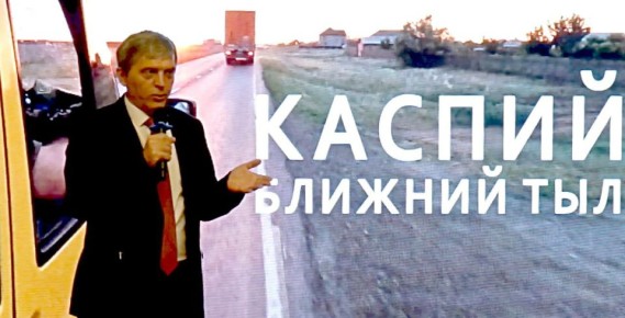 В Театре поэзии состоялся предпремьерный показ документального фильма, созданного Дагестанским отделением Союза кинематографистов РФ в рамках медиапроекта «Каспий. Ближний тыл», который реализуется при грантовой поддержке...
